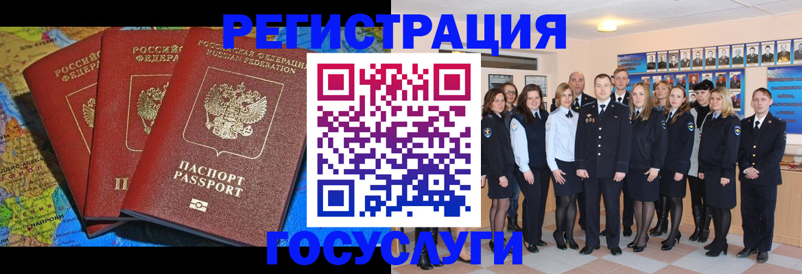 прописка гарантия в Константиновске